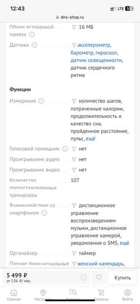 Смарт-часы Samsung Galaxy Fit3 в Красноуфимске фото 3