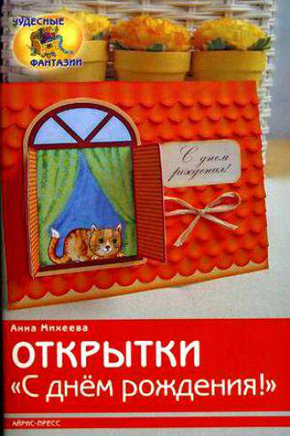 книги для детского творчества в Челябинске фото 6