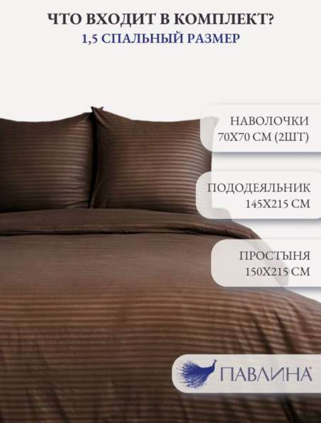 Комплект постельного белья (1,5 - спальный)