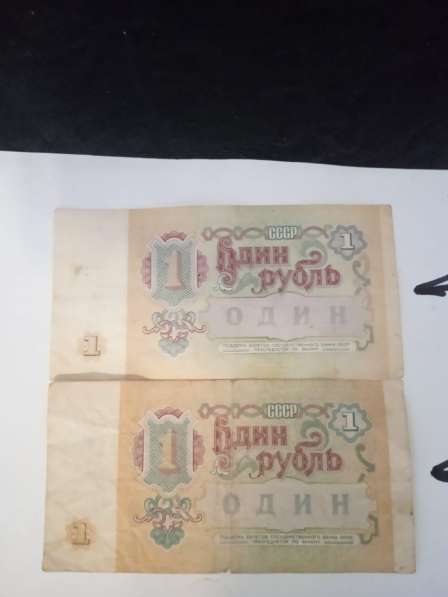 Один рубль СССР 1991 года в Москве фото 13