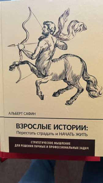 Альберт Сафин