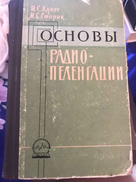 Книги в Нижнем Новгороде фото 12