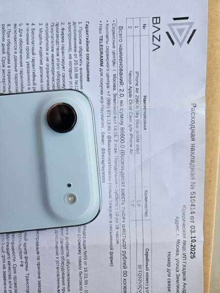 IPhone air 256gb в Тюмени фото 3