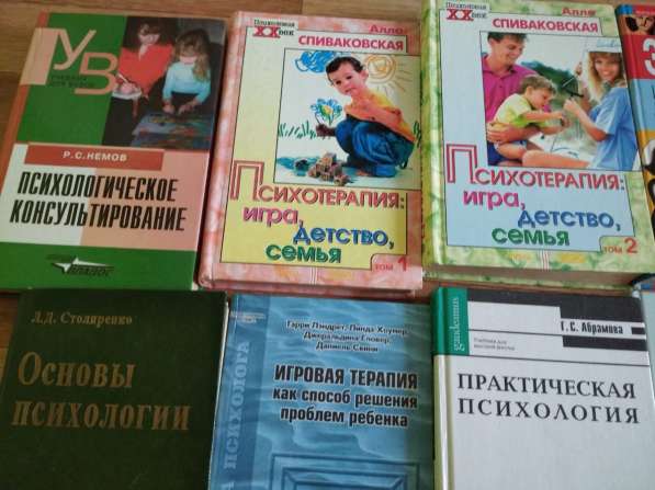 Книги по психологии в Красноярске фото 4