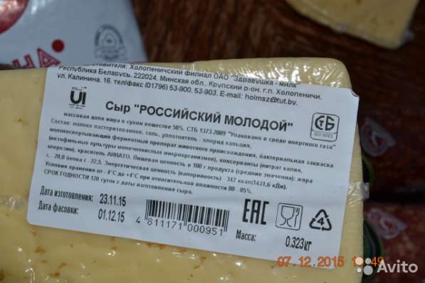 Масло, сыр, сметана. Здравушка в Москве фото 4