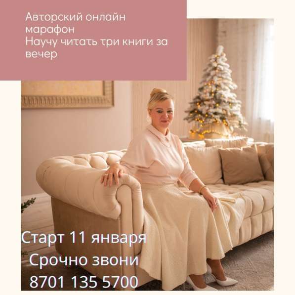 Скорочтение и развитие памяти