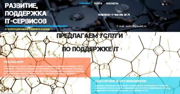 IT услуги - развертывание и поддержка в Москве фото 5