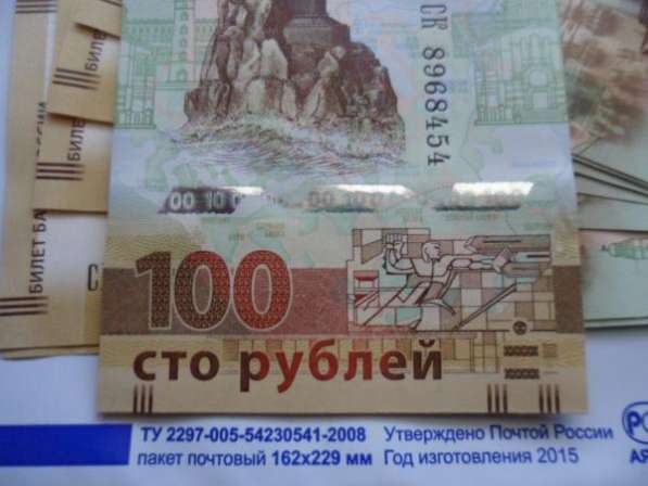 100 руб Крым пресс UNC! в Самаре фото 4
