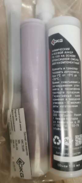 Хим анкер в Омске