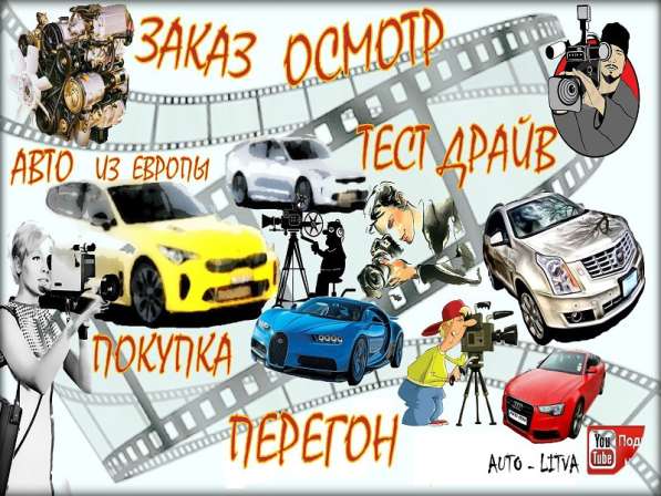 Реклама на автомобильном канале в YouTube