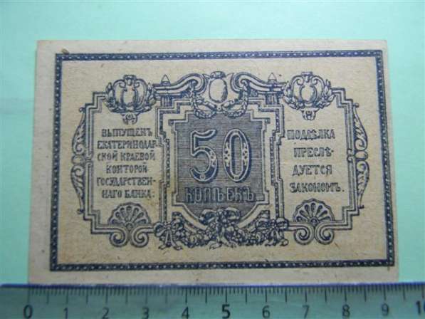 9 банкнот Украины и 1 Екатеринодара 1917-1919 годов в фото 15