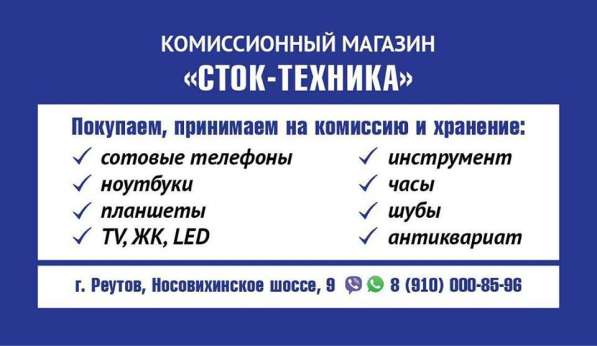 Дорого покупаем ноутбуки