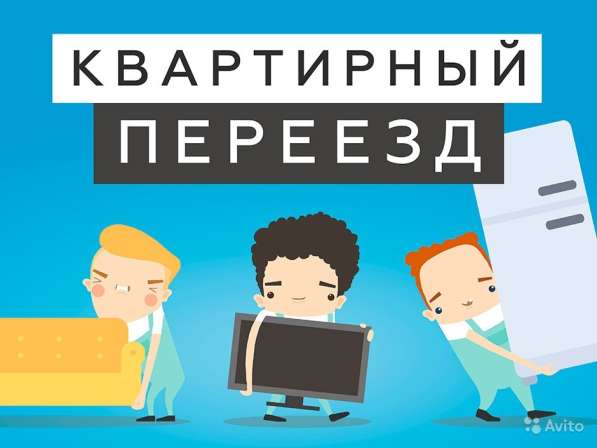 Переезд квартиры в Нижнем Новгороде фото 10