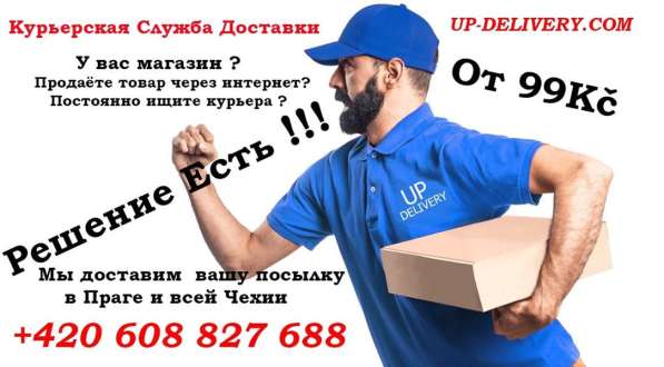 Пассажирские перевозки и доставка посылок в фото 3