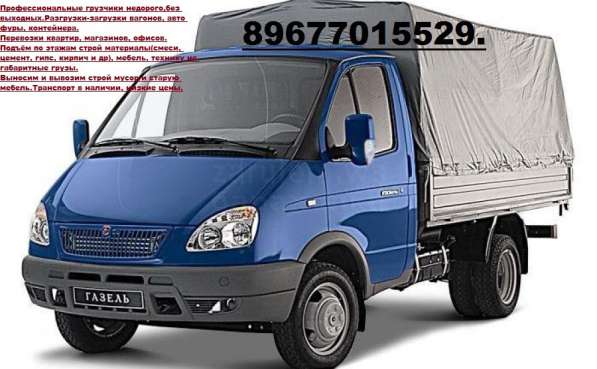 Высокопрофессиональные грузчики, недорого в Пензе фото 3