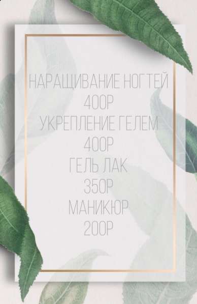 Наращивание в Ульяновске