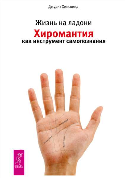 Книги по хиромантии, дерматоглифики в Москве фото 16