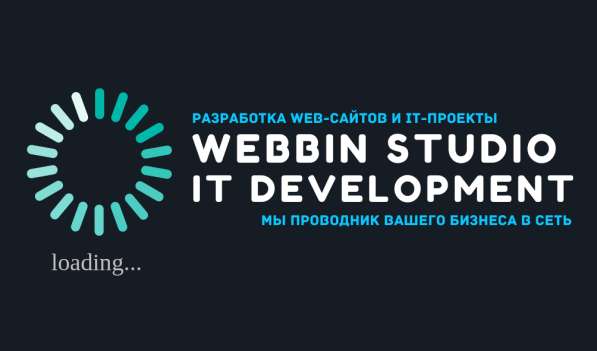Разработка IT-Проектов и Web-сайтов