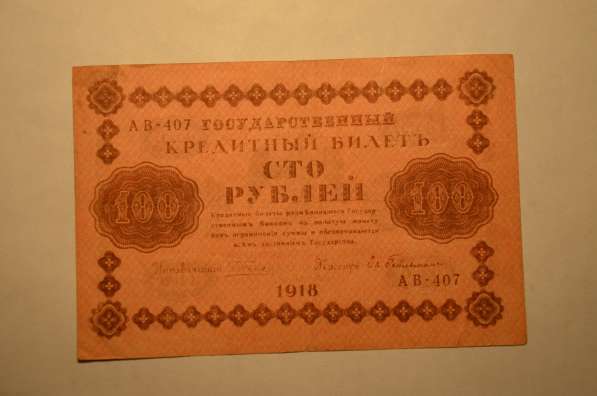 Банкноты России-3 в Вологде
