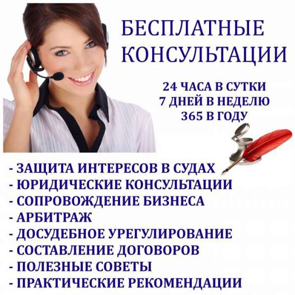 Юрист Адвокат Бесплатная консультация в Подольске фото 10