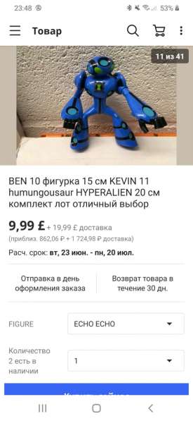 Ульти Эхо-эхо инопланетянин из Бена 10 в Санкт-Петербурге фото 8