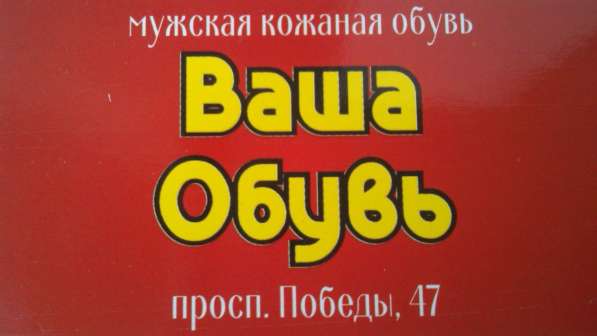 Мужская обувь