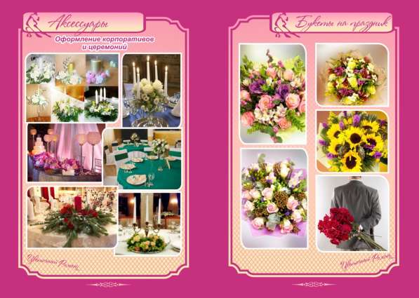 Продажа букетов на заказ из цветов, конфет, украшение свадеб в Щелково фото 5