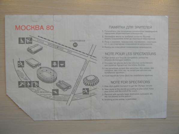 Билет Московской Олимпиады. 7 штук, без контроля, 1980г в фото 11