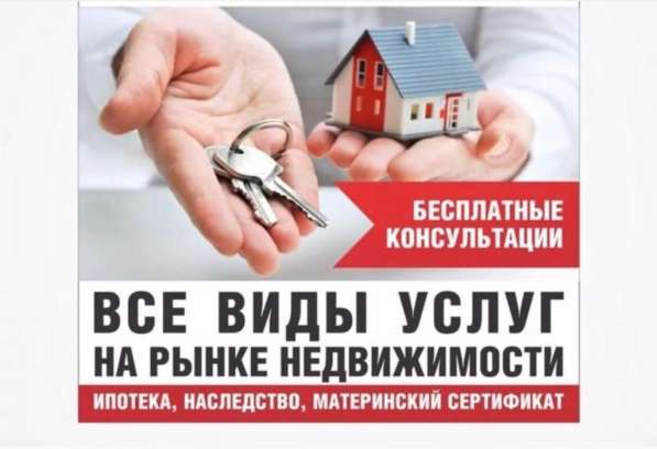 Аренда, покупка, продажа жилья в Тольятти