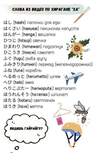 Японский язык. Репетитор в Москве фото 11