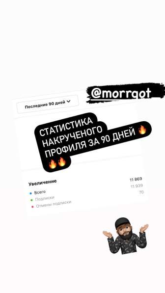 Накрутка Инстаграм в фото 7