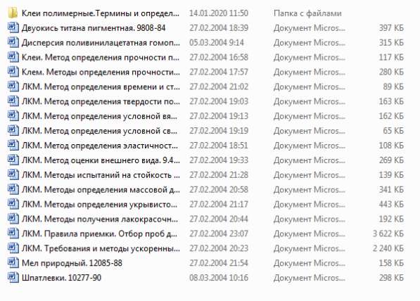 Рецепты и технология производства ЛКМ в фото 3