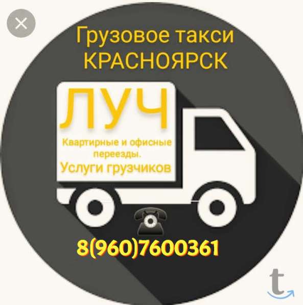Услуги грузчиков *ЛУЧ в Красноярске фото 3