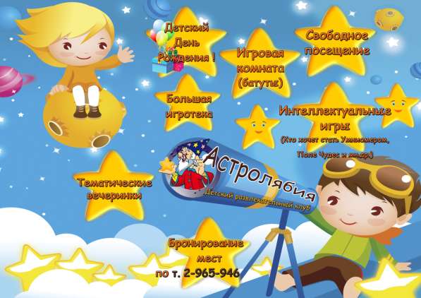 Детская игротека. Свободное посещение. Уделите время ребенку в Красноярске фото 6