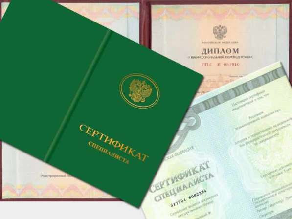 Повышение квалификации. Продление сертификатов в Туле