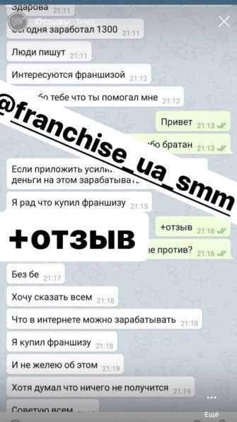 Работа онлайн, заработок онлайн в фото 5