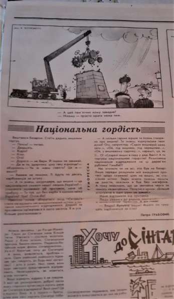 Журналы Перец № 1,3-5 (на украинском языке) за 1992г. Сатира в фото 6