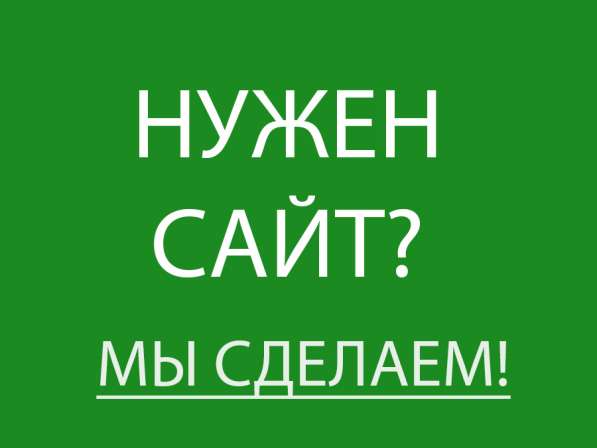 Создание сайтов: Реклама в Google, Разработка Сайтов Алматы в фото 9