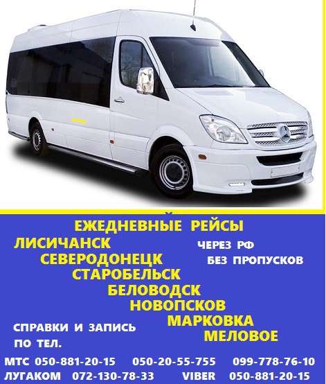 ПАССАЖИРСКИЕ ПЕРЕВОЗКИ в 