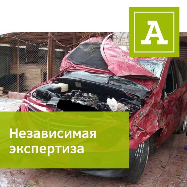 Автоподбор, проверка авто, независимая экспертиза в Магнитогорске фото 4