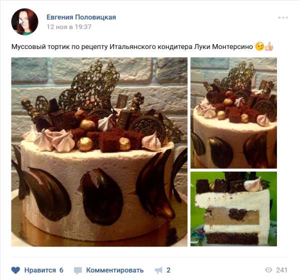 Торты на заказ в Москве фото 5