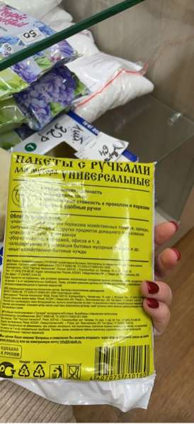 Мешки для мусора в Челябинске