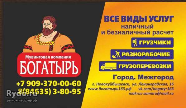 Требуются грузчики-разнорабочие