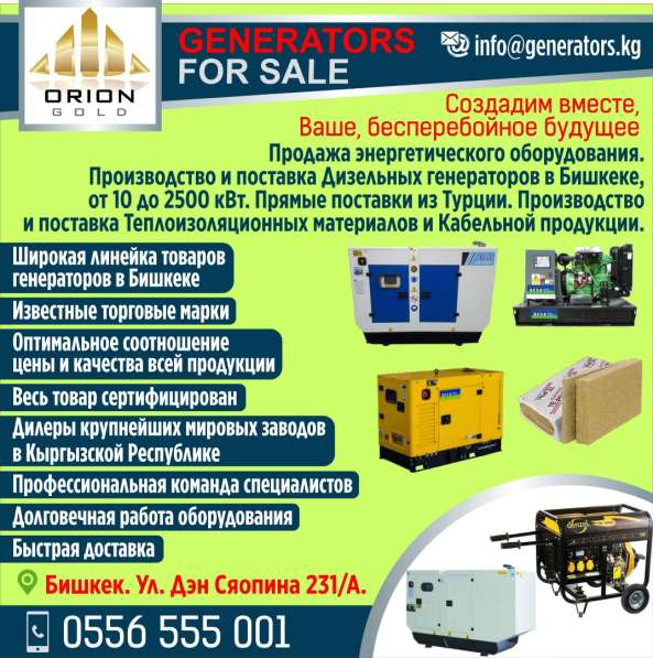 Продаются дизельные Генераторы ! в фото 6