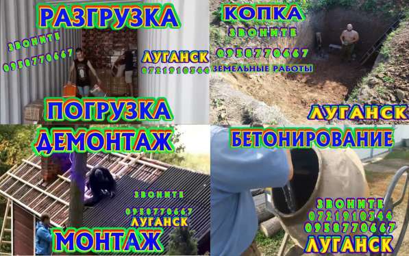 Заказ экскаватора, земляные работы вручную в фото 20