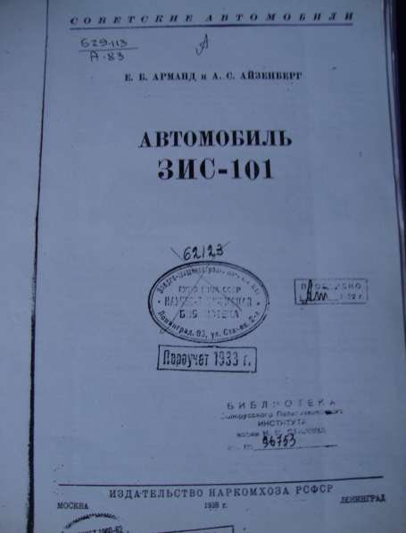 Историкам и реставраторам автоклассики в фото 8