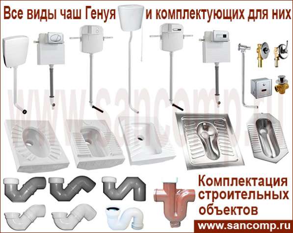 Чаша Генуя (напольный унитаз) в Москве фото 3