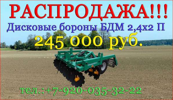 Борона дисковая прицепная БДМ-2,4Х2П «Василиска» от производ в Нижнем Новгороде фото 5