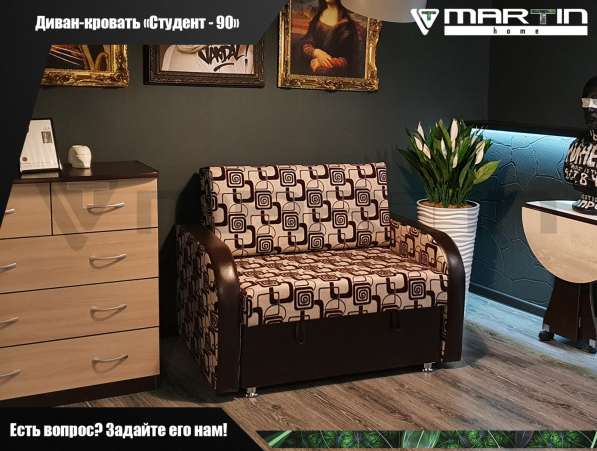 ОРИГИНАЛ! Кресло-кровать «Студент 90» (любой цвет) в Владивостоке