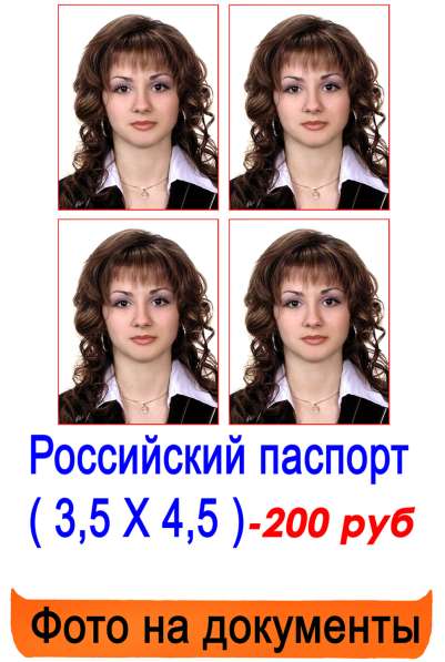 Фото на документы в Санкт-Петербурге фото 18